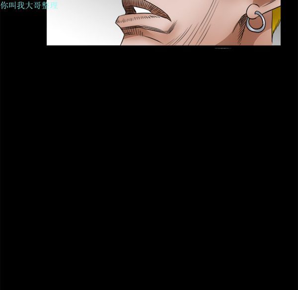 枷锁 第24话 第73页