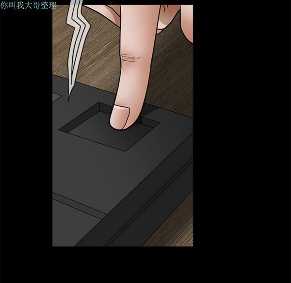 枷锁 第24话 第90页