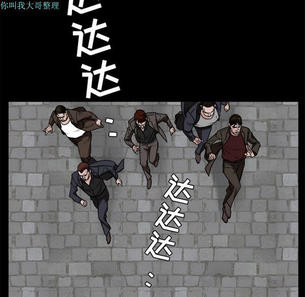 枷锁 第24话 第96页