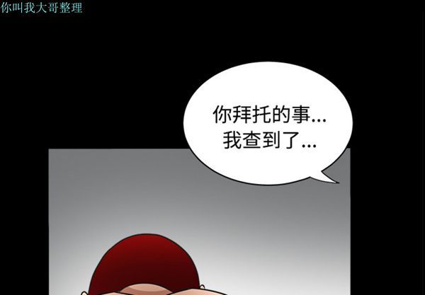 枷锁 第24话 第1页