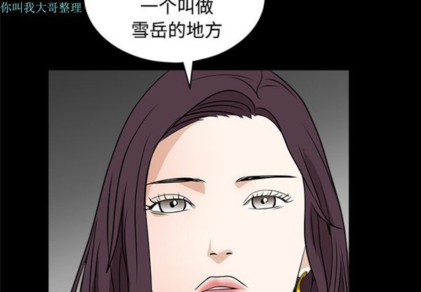 枷锁 第24话 第3页