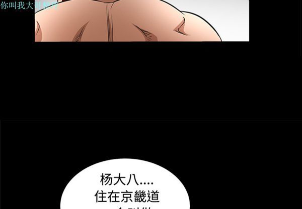 枷锁 第24话 第2页