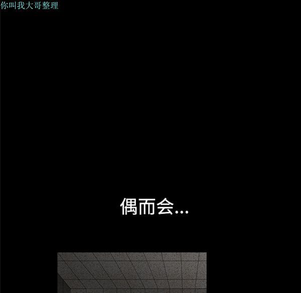 枷锁 第24话 第5页