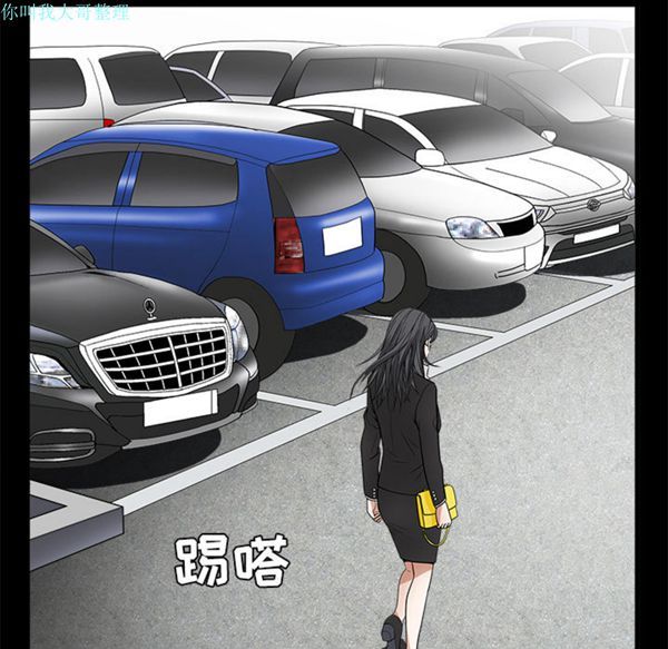 枷锁 第24话 第21页