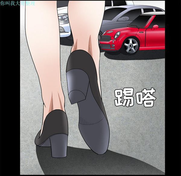 枷锁 第24话 第23页