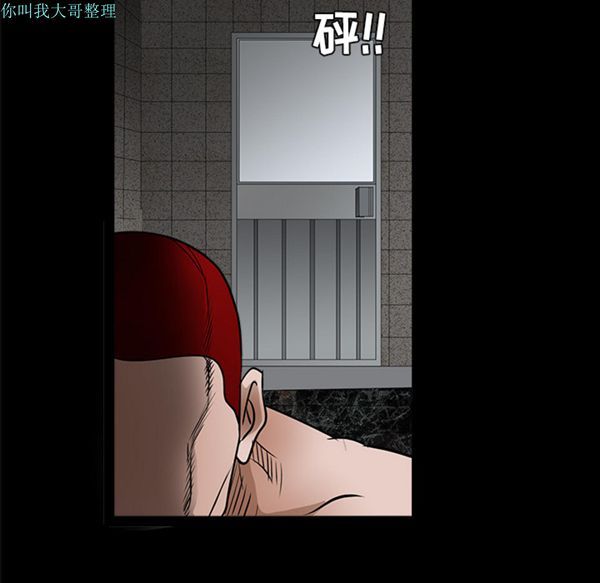 枷锁 第24话 第6页