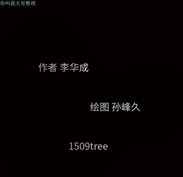 枷锁 第24话 第13页