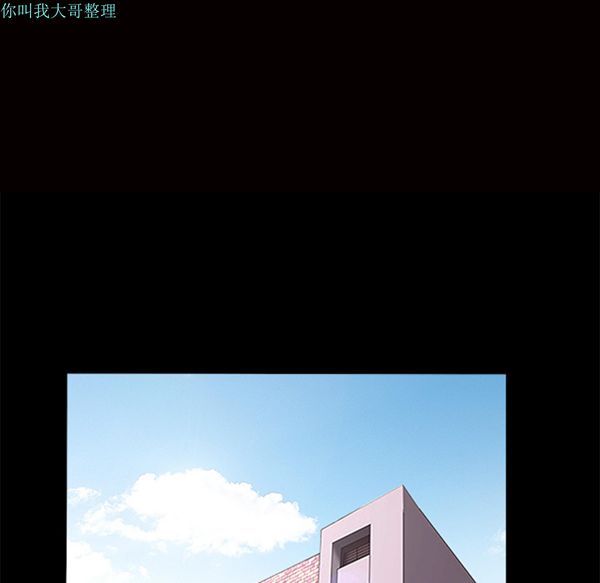 枷锁 第24话 第15页