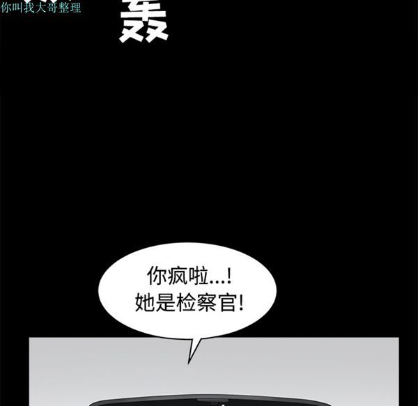 枷锁 第24话 第41页