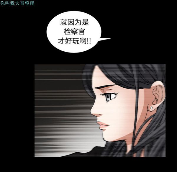 枷锁 第24话 第43页