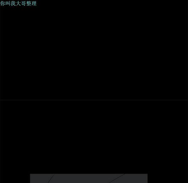 枷锁 第24话 第30页