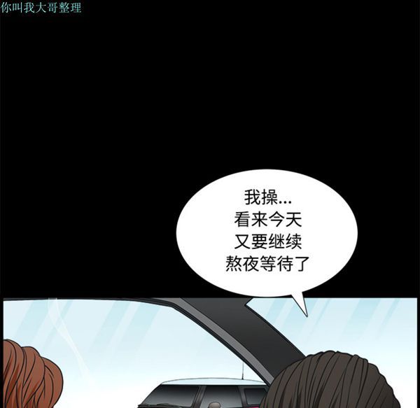 枷锁 第24话 第32页