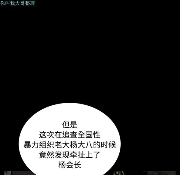 枷锁 第24话 第110页