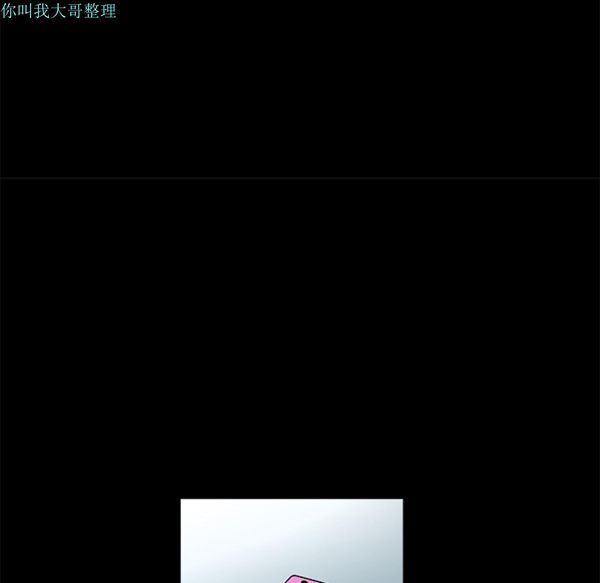 枷锁 第24话 第98页