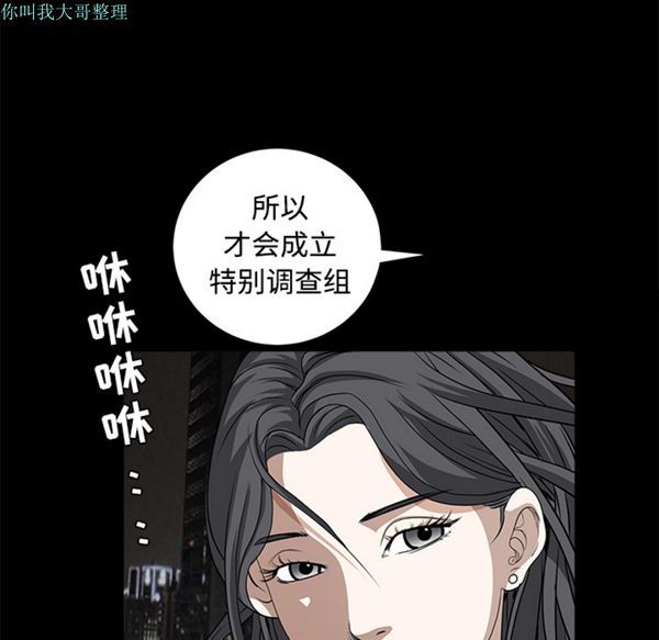 枷锁 第24话 第114页