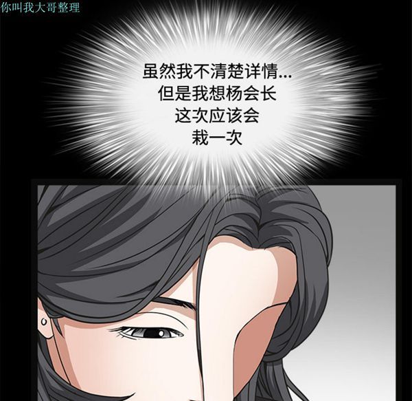 枷锁 第24话 第116页