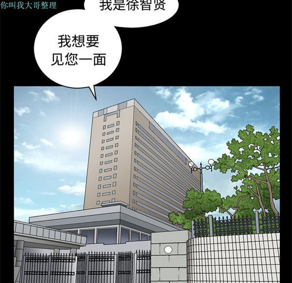 枷锁 第24话 第128页