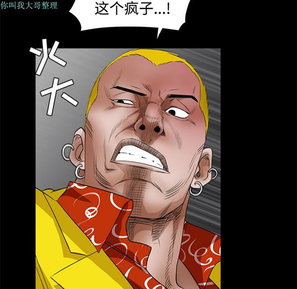 枷锁 第24话 第136页