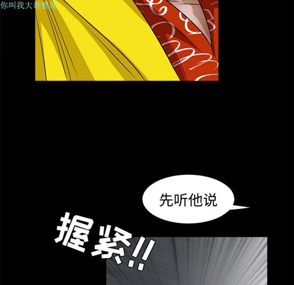 枷锁 第24话 第137页