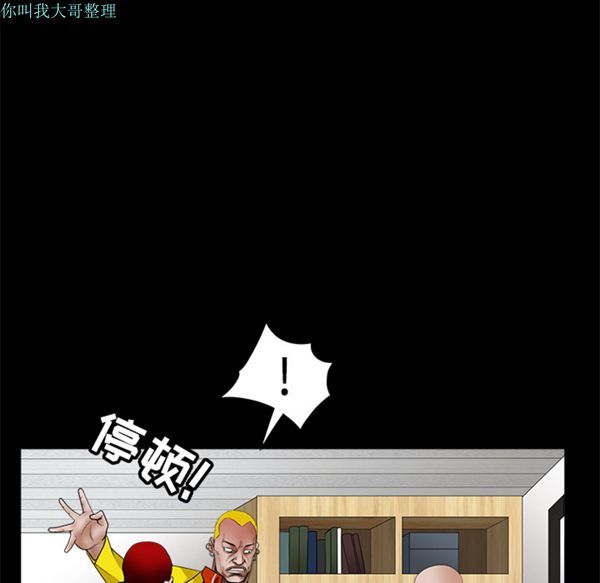 枷锁 第24话 第139页