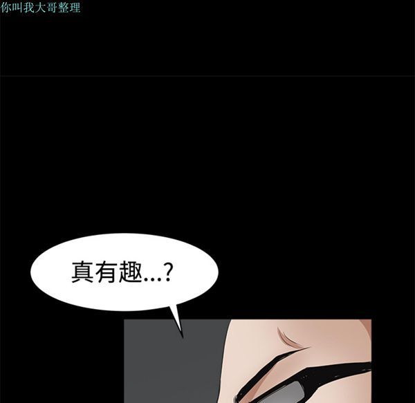 枷锁 第24话 第141页