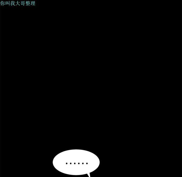 枷锁 第24话 第143页