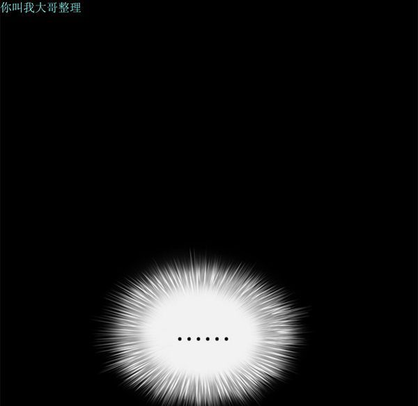 枷锁 第24话 第148页