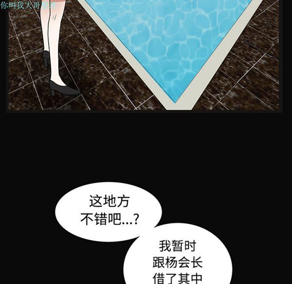 枷锁 第24话 第154页