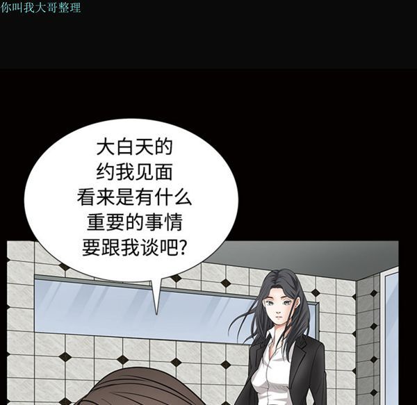 枷锁 第24话 第156页