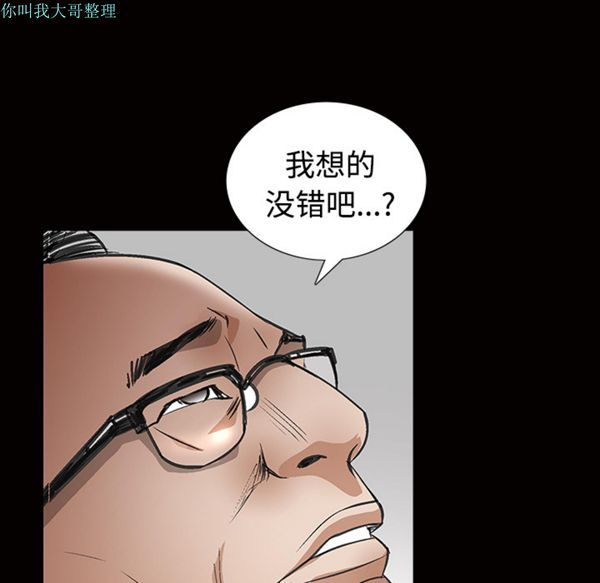 枷锁 第24话 第158页