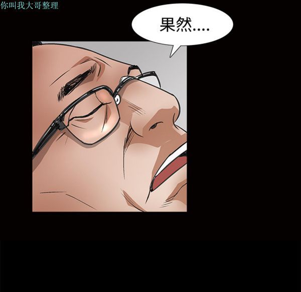 枷锁 第24话 第161页