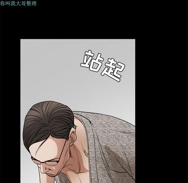 枷锁 第24话 第162页
