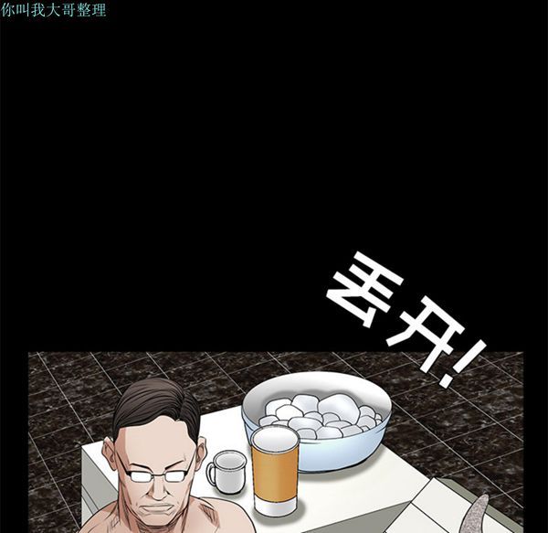 枷锁 第24话 第165页