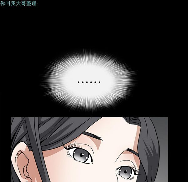 枷锁 第24话 第174页