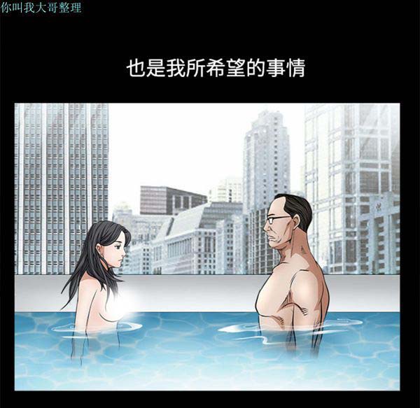 枷锁 第24话 第190页