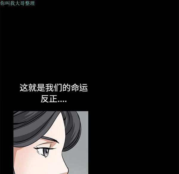 枷锁 第24话 第191页