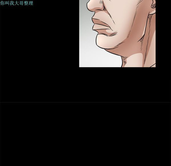 枷锁 第24话 第193页