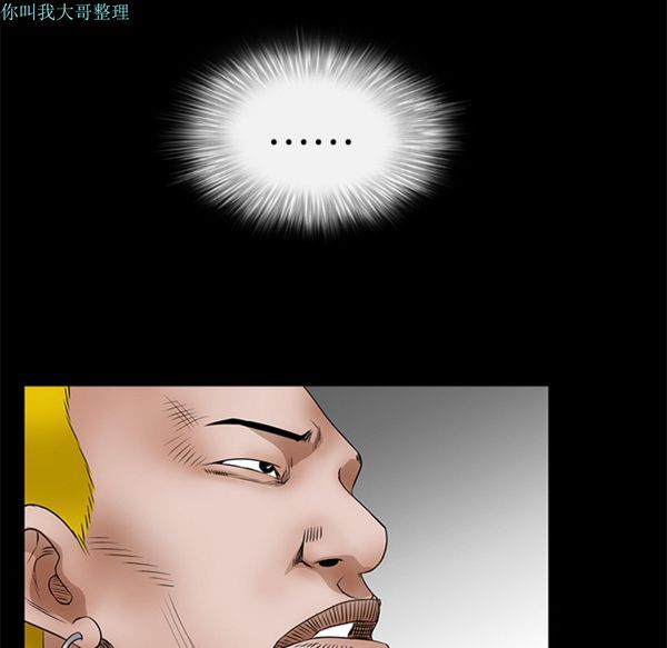 枷锁 第24话 第195页
