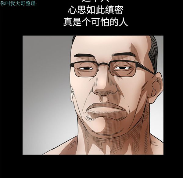 枷锁 第24话 第181页