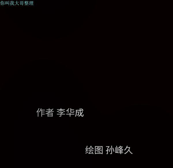 枷锁 第24话 第203页