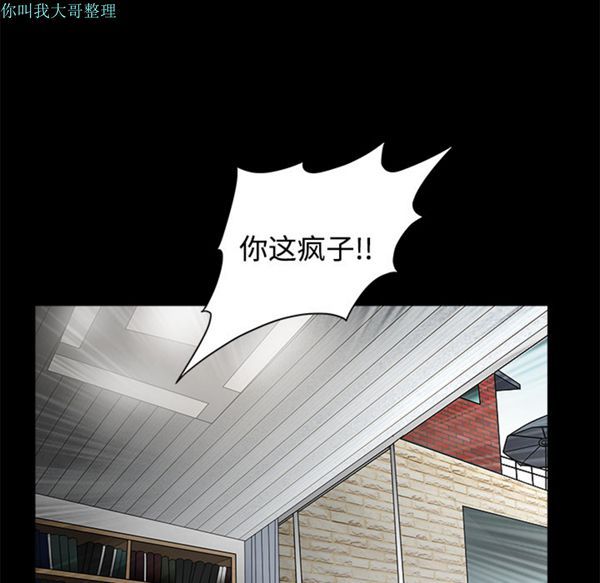 枷锁 第25话 第25页