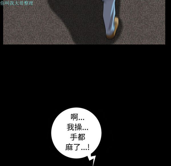 枷锁 第25话 第57页