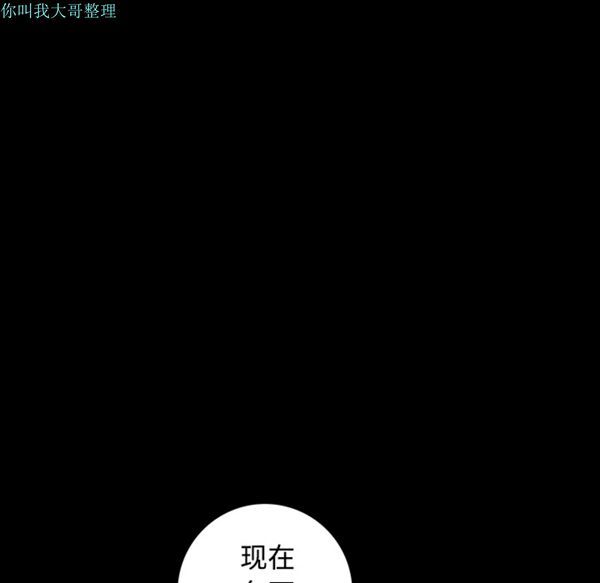 枷锁 第25话 第63页