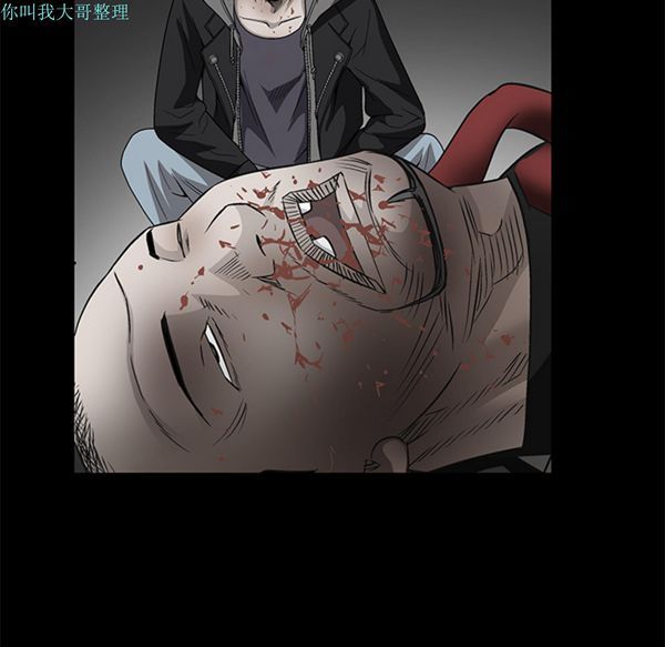 枷锁 第25话 第82页