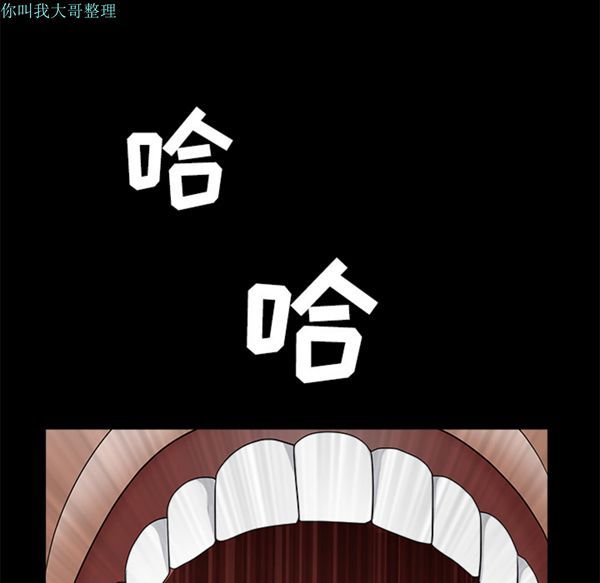 枷锁 第25话 第100页