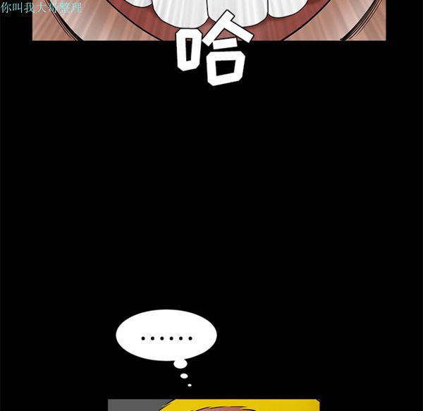 枷锁 第25话 第102页