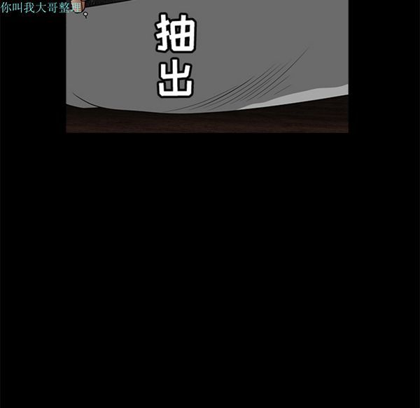 枷锁 第25话 第112页