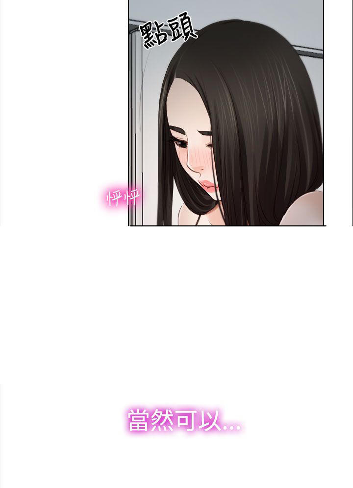 枷锁 第25话 第119页