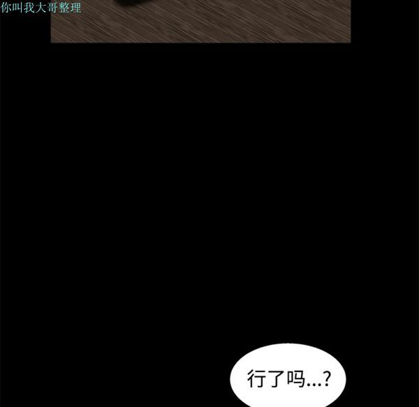 枷锁 第25话 第123页