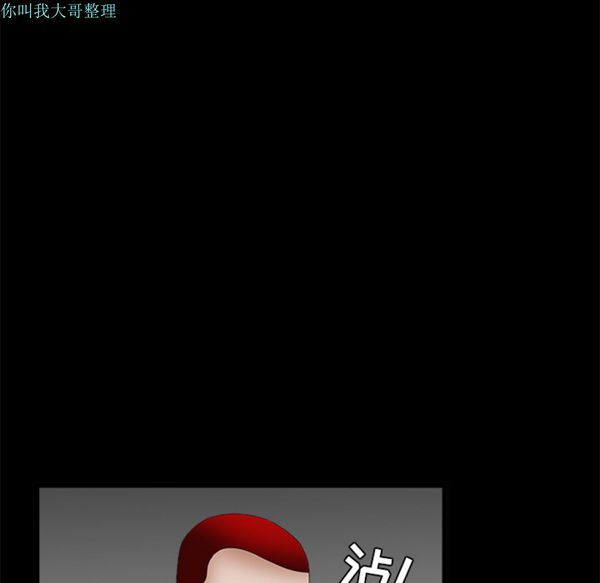 枷锁 第25话 第128页